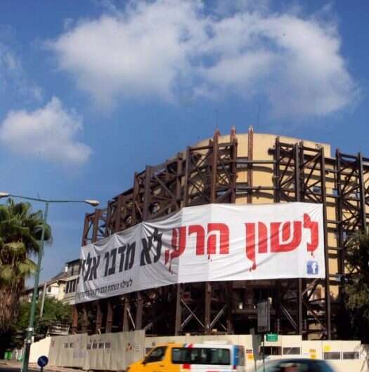 עמותת "לשון הרע לא מדבר אלי"