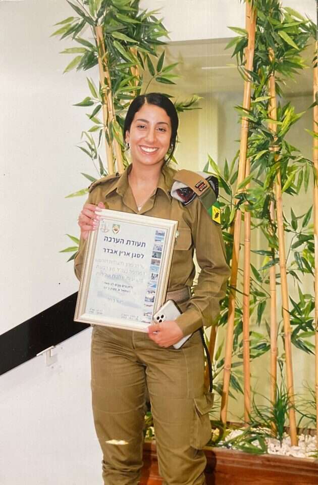 ארין אבדר. | חוד החנית