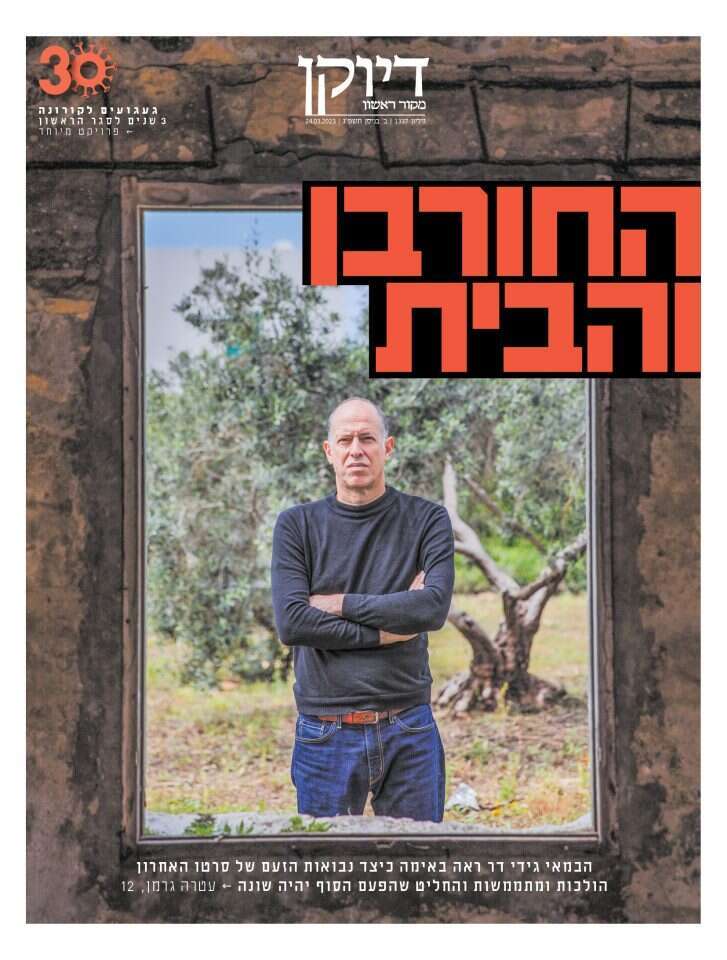 שער דיוקן 1337