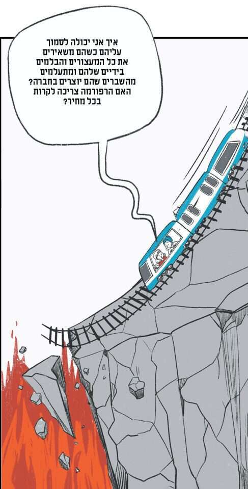 איורים: רעות בורץ