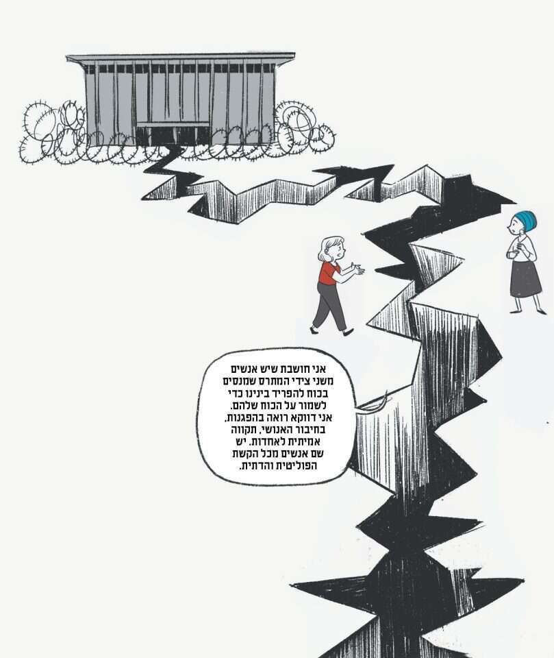 איורים: רעות בורץ