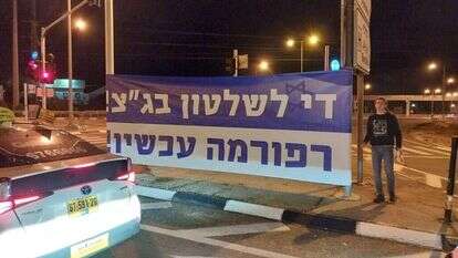 הפגנת ימין בצמתים בעד הרפורמה. | מטה תקומה 23