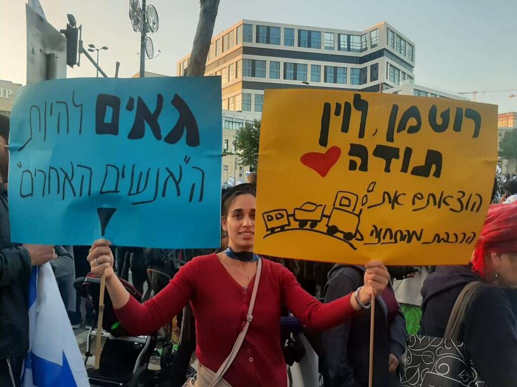 מפגינה בירושלים.