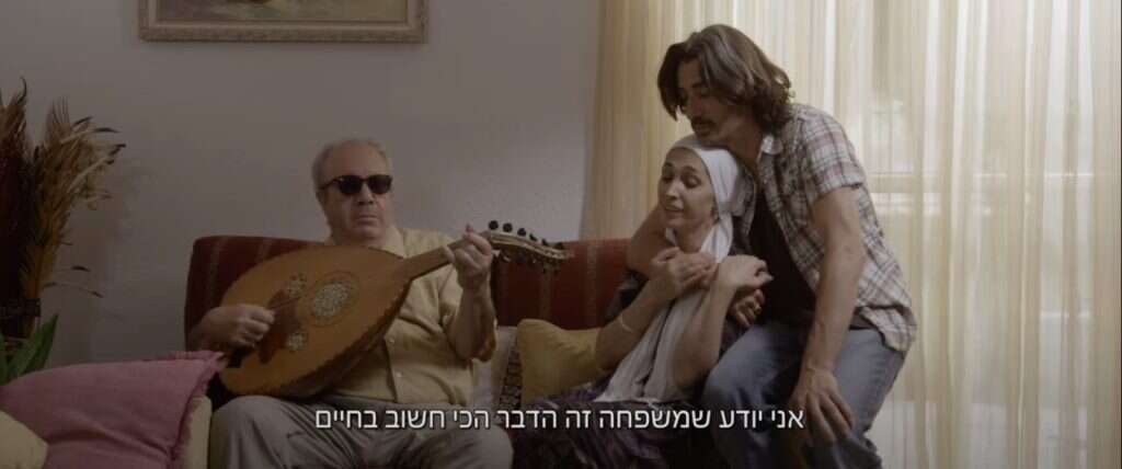 מסך מתוך הסרט.