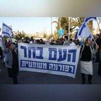 הפגנת תומכי הרפורמה בירושלים. | איי.אף.פי