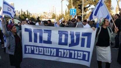 הפגנת תומכי הרפורמה בירושלים. | איי.אף.פי