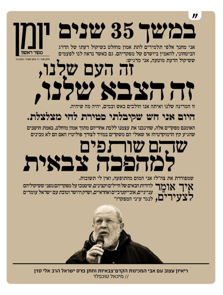 שער יומן, גיליון 1338 שער יומן, גיליון 1338