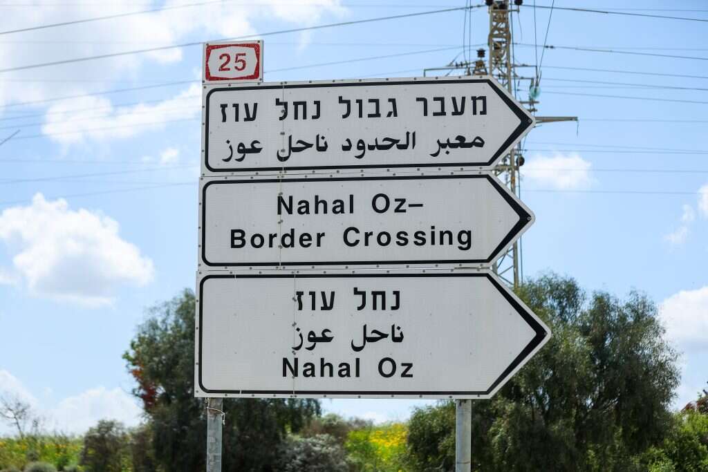 נחל עוז. | לירון מולדובן נחל עוז. | לירון מולדובן