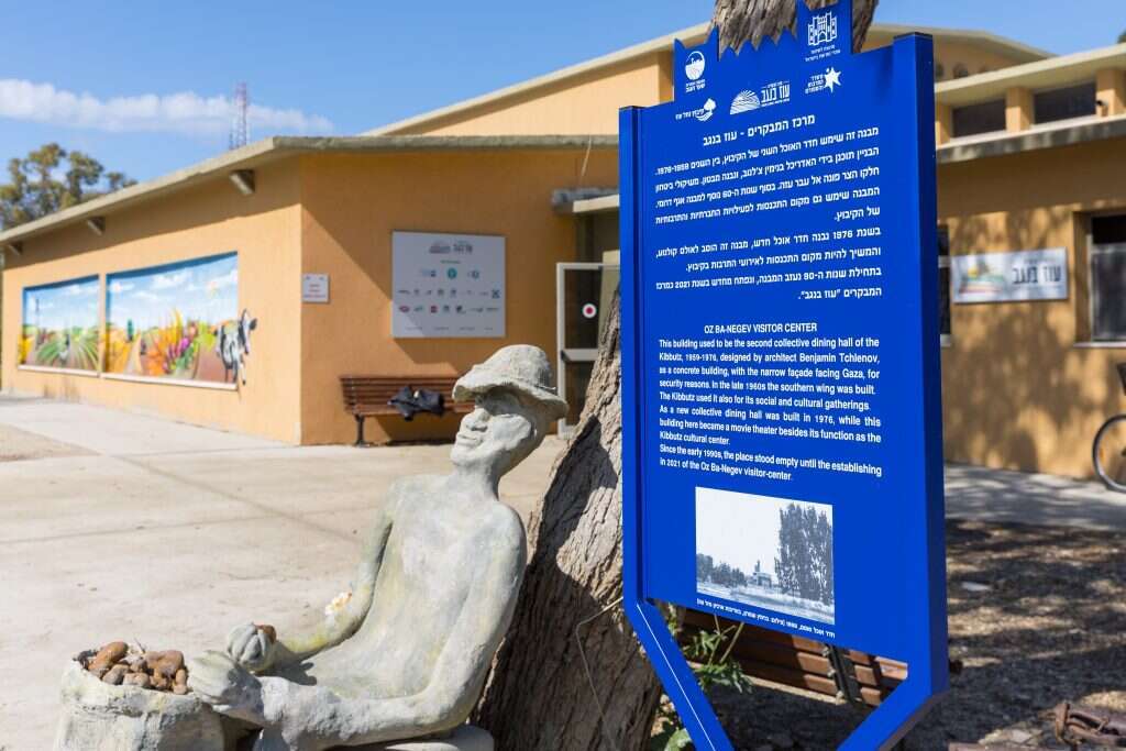 נחל עוז. | לירון מולדובן נחל עוז. | לירון מולדובן