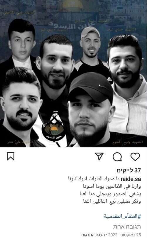 אחד מהפרסומים ברשתות החברתיות שבגינו הוגש כתב האישום