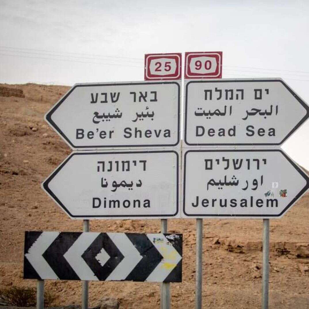 בדרך לדרום | אריק סולטן