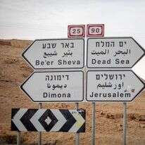 בדרך לדרום | אריק סולטן