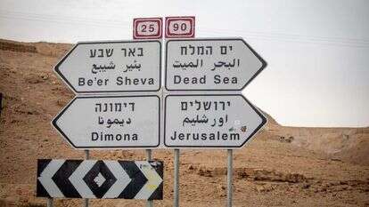 בדרך לדרום | אריק סולטן
