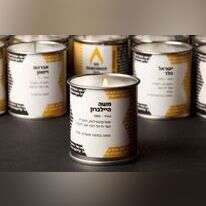 נר ושם נר ושם