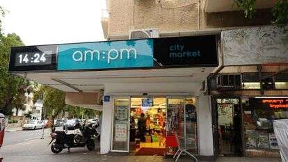 סניף של AM:PM בתל אביב. | מנדי הכטמן, פלאש 90 סניף של AM:PM בתל אביב. | מנדי הכטמן, פלאש 90