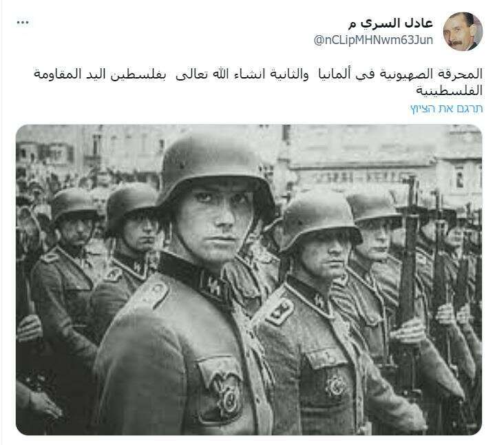 "אינשאללה בפלסטין ע"י ההתנגדות הפלסטינית".דוגמה לציוץ מסית נגד ישראל לקראת יום השואה