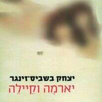 נוה דרומי. | אריק סולטן