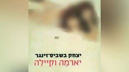 נוה דרומי. | אריק סולטן