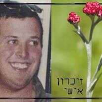 עמיקם עמיאור ז"ל