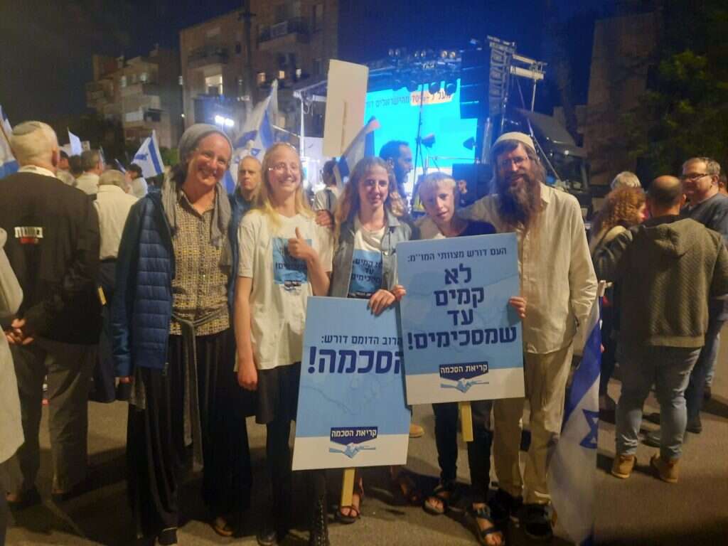 הפגנה מול בית הנשיא בעד הגעה לפשרה במו"מ על הרפורמה