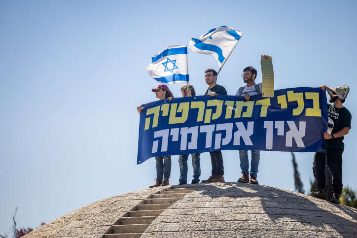 מחאת הסטודנטים והמרצים "אין דמוקרטיה אין אקדמיה". | יונתן זינדל, פלאש 90