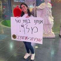 עומר דהן והשלט.