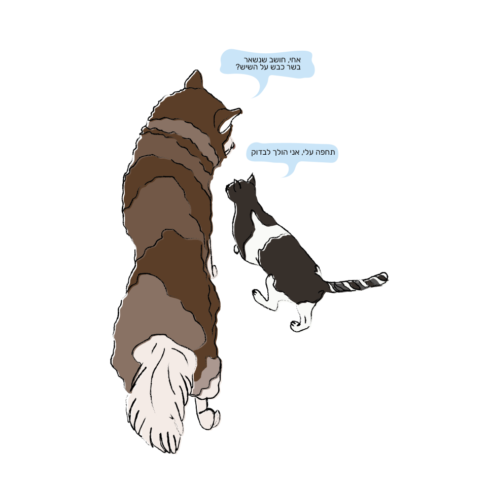 איור: בת־אל בן־חורין