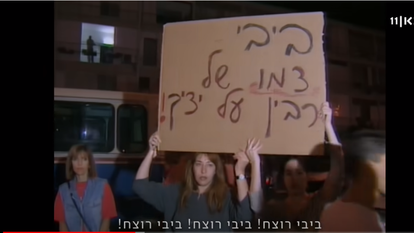 מסך מתוך מדורת השבטים. באדיבות כאן 11