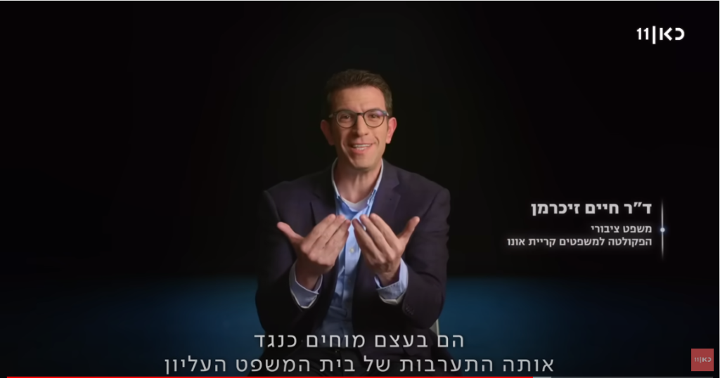 מסך מתוך מדורת השבטים. באדיבות כאן 11