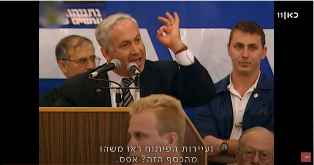 מסך מתוך מדורת השבטים. באדיבות כאן 11