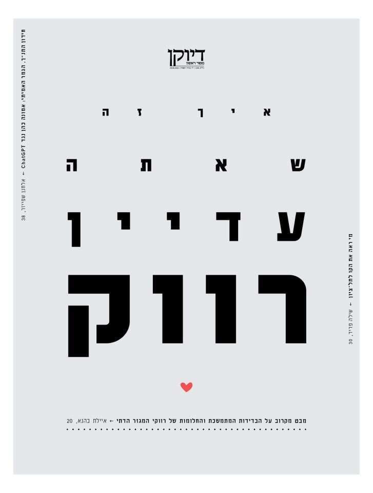 שער דיוקן 1343 שער דיוקן 1343