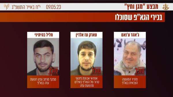 שלושת בכירי הג'יהאד שחוסלו. מימין: ג'יאהד גנאם, חליל אל־בהיתיני וטארק עז אל־דין | מתוך דובר צה"ל