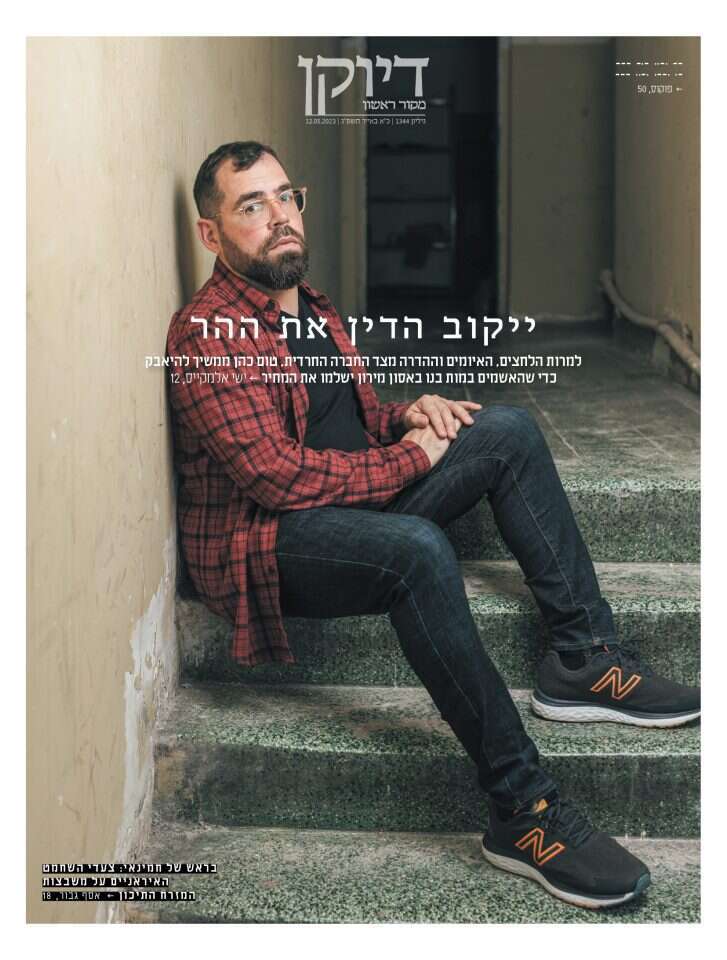 שער דיוקן שער דיוקן