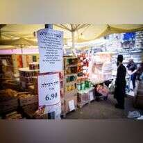 הודעת תמיכה בחרם על מאפיית אנג'ל במתחם קניות חרדי. | פלאש 90 הודעת תמיכה בחרם על מאפיית אנג'ל במתחם קניות חרדי. | פלאש 90