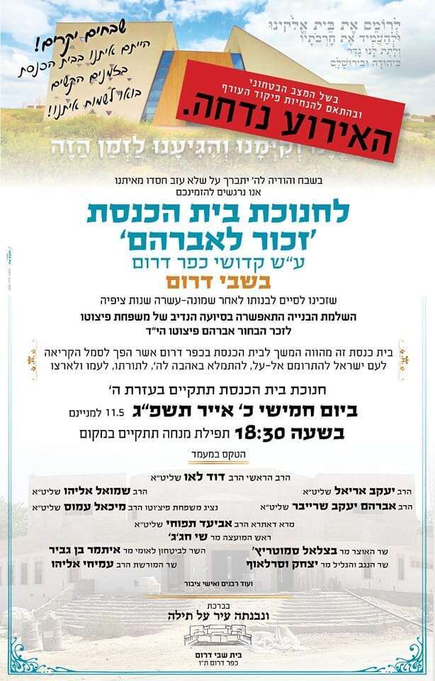 מודעת הדחייה