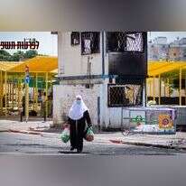 שנתיים לפרעות תשפ"א. | אריק סולטן שנתיים לפרעות תשפ"א. | אריק סולטן