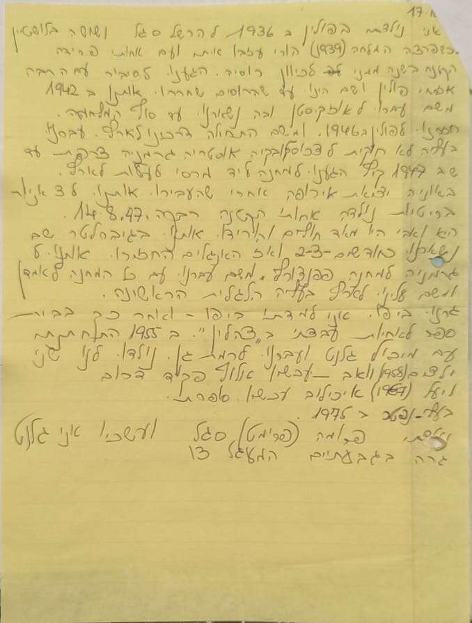 דף העדות שכתבה פרומה גלנט