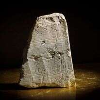 לוח האבן הנושא את הכתובת הכלכלית. | אליהו ינאי, עיר דוד