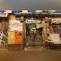 שוק מחנה יהודה. | נעמה שטרן שוק מחנה יהודה. | נעמה שטרן