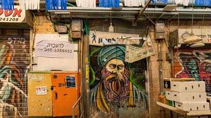 שוק מחנה יהודה. | נעמה שטרן