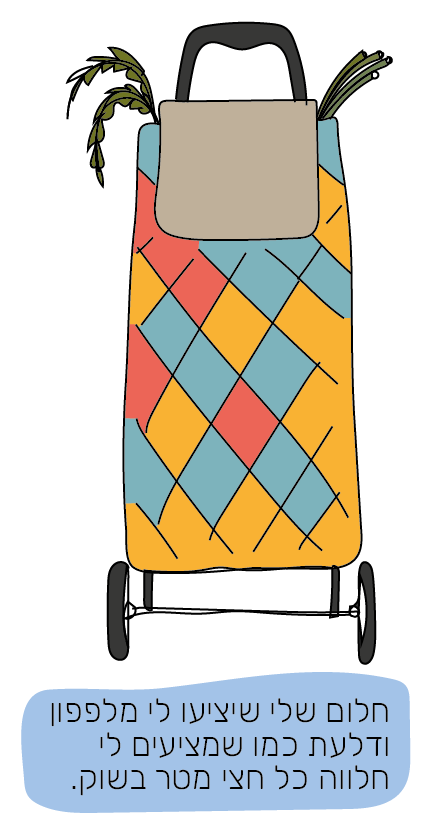 איור: בת-אל בן-חורין