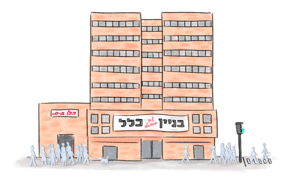 איור: אפרת קדרי איור: אפרת קדרי