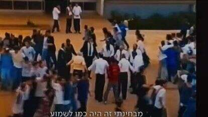 מסך מתוך הסרט 'המדרשיה'