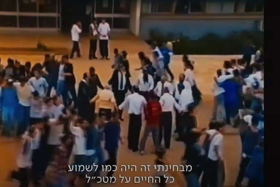 מסך מתוך הסרט 'המדרשיה'