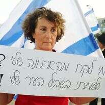 מחאה בתל־אביב נגד קרן הארנונה, השבוע. | גדעון מרקוביץ'