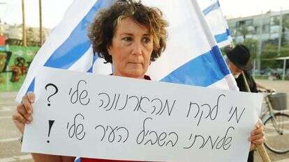 מחאה בתל־אביב נגד קרן הארנונה, השבוע. | גדעון מרקוביץ'