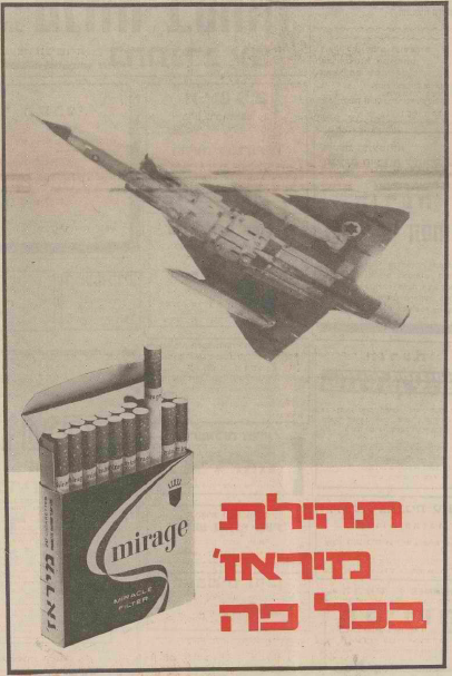 סיגריות מיראז'. סיגריות מיראז'.