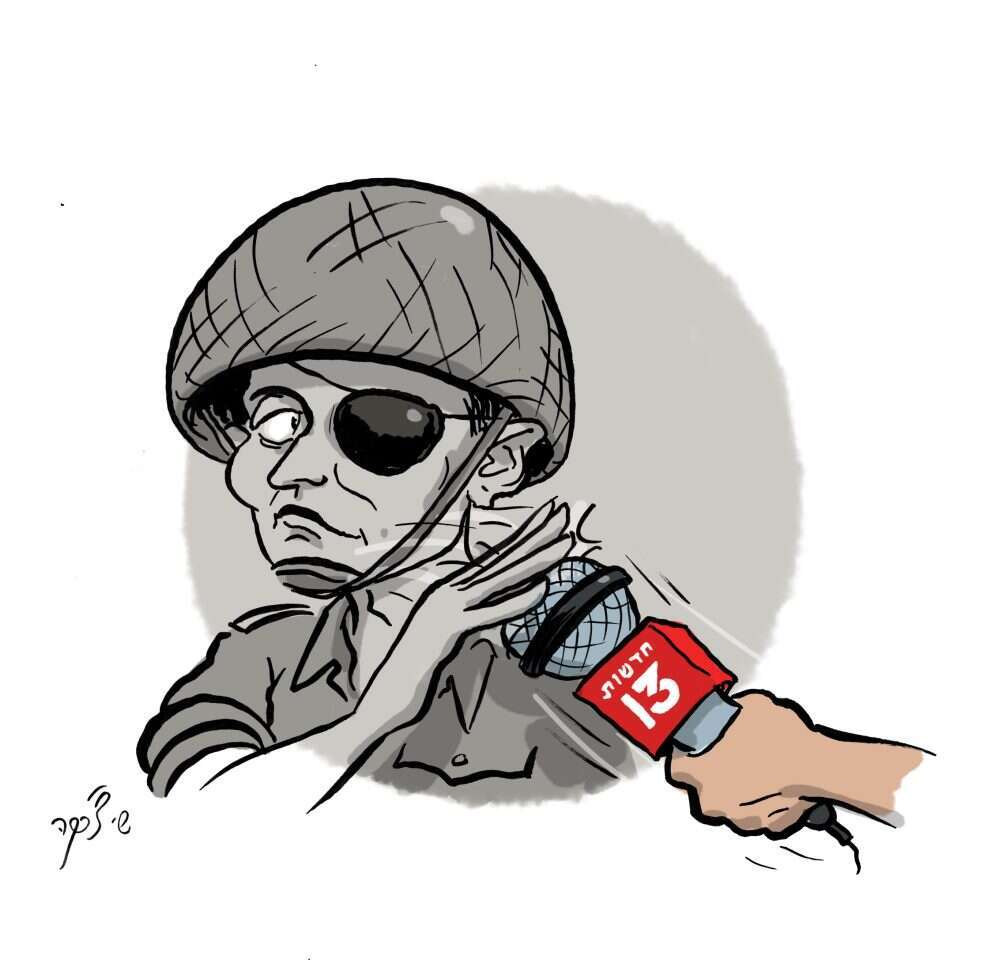 איור: שי צ'רקה