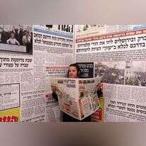 עיתונות חרדית. | יעקב נעמי - פלאש 90