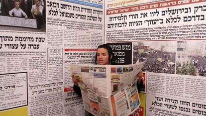 עיתונות חרדית. | יעקב נעמי - פלאש 90